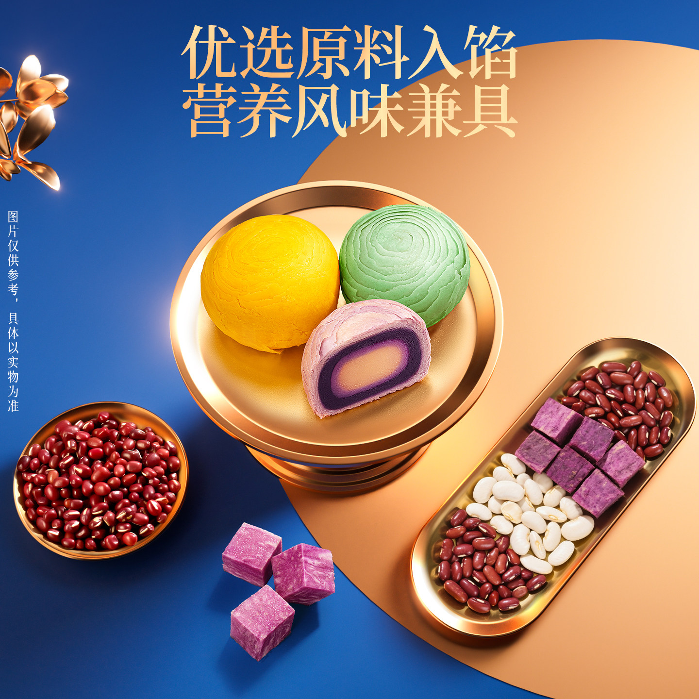 Gongdianshi_Huancai Planet Pastry 480g Snack Food New Year Pastry High-End Gift with Three Squirrels