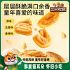 [12.8 Store Flash Sale] Three Squirrels Cat Ears 500g Mixed Flavors Childhood Crispy Nostalgic Snack