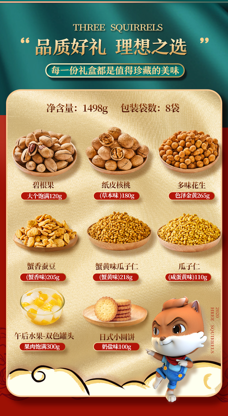 三只松鼠 中秋坚果送礼大礼盒 2箱 图7