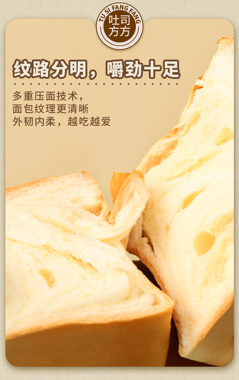 三只松鼠 厚切牛乳吐司 480g/6片 图6