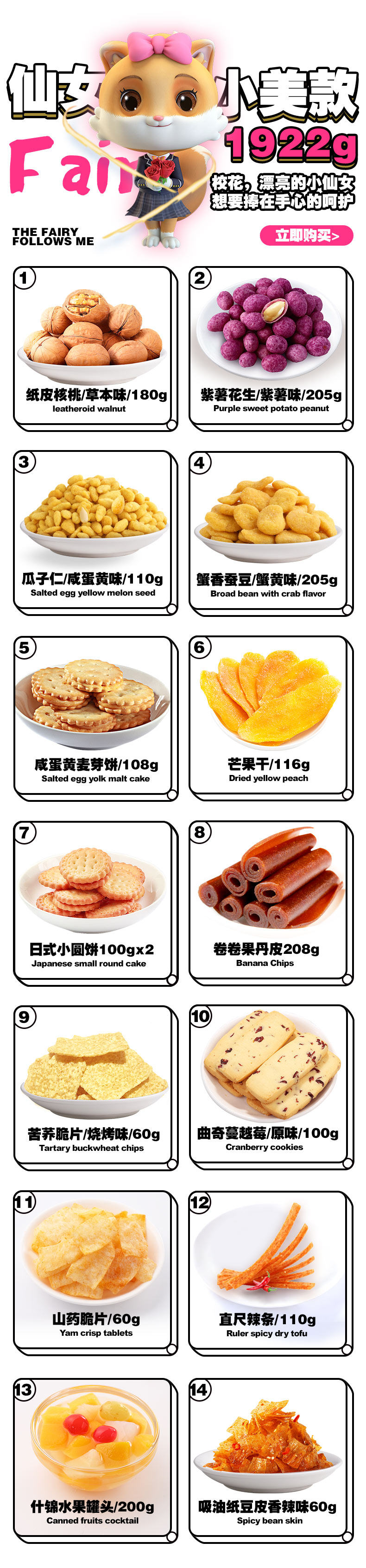 三只松鼠 巨型零食大礼包 约4斤 15袋 图6