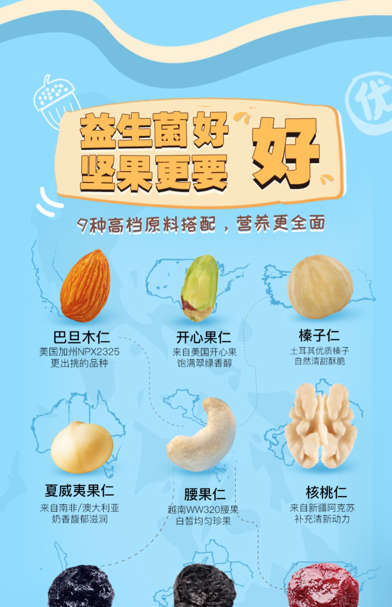 三只松鼠益生菌每日坚果750g/30包