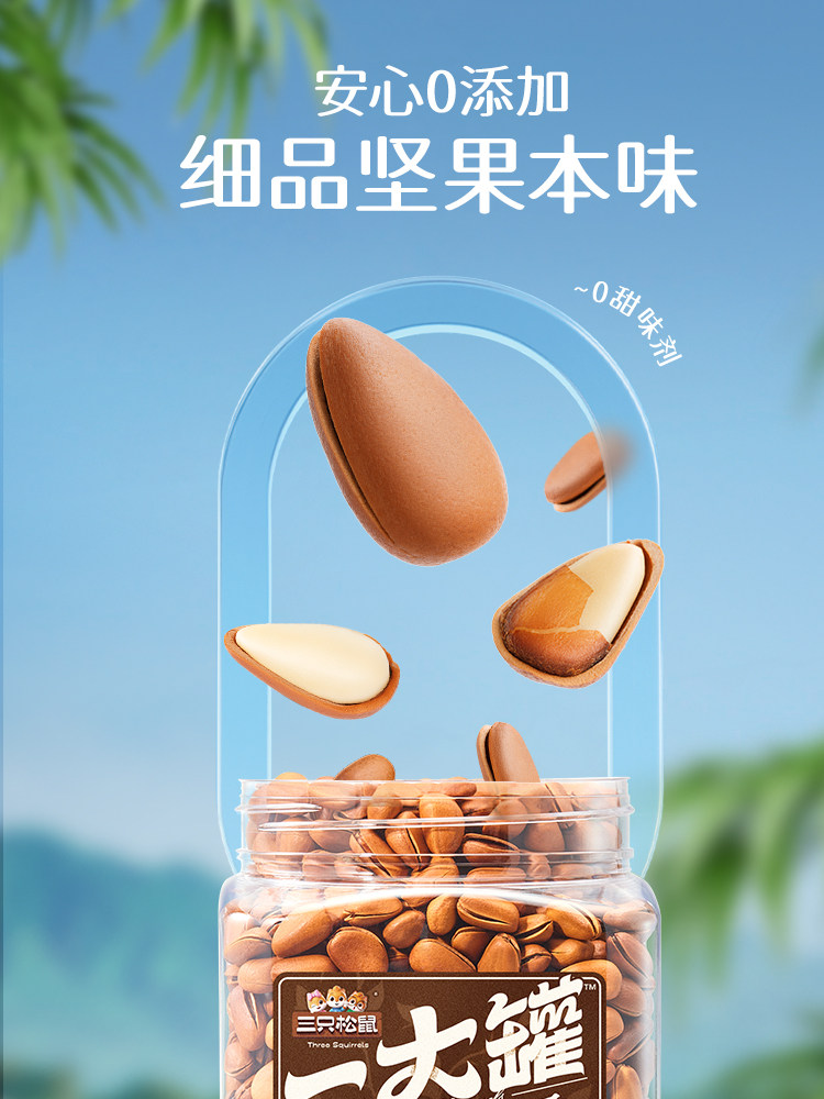 Three Squirrels_ Mass-Produced Northeastern Pine Nuts 500g Shelled Tiger Skin Pine Nuts Canned Large Kernels Nuts Snacks for Pregnant Women