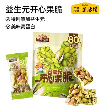 Three Squirrels Living Center Prebiotic Pistachio Crisps 100g Nut Kernel Dietary Fiber Snack for Watching Tv and Relaxing