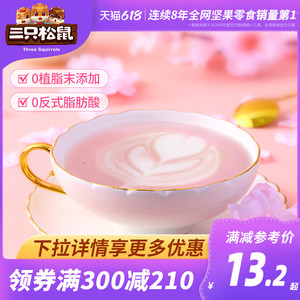 满减【三只松鼠_樱花奶茶175g】网红冲泡速溶冲泡奶茶奶粉饮品