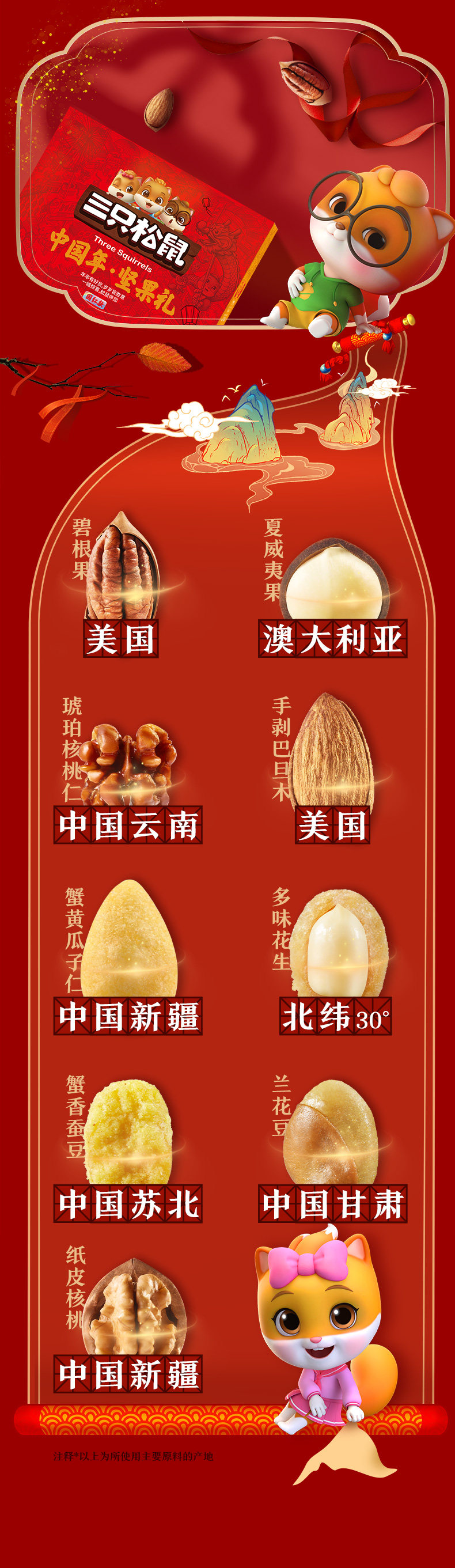 三只松鼠 坚果大礼包 1748g/9袋 图4