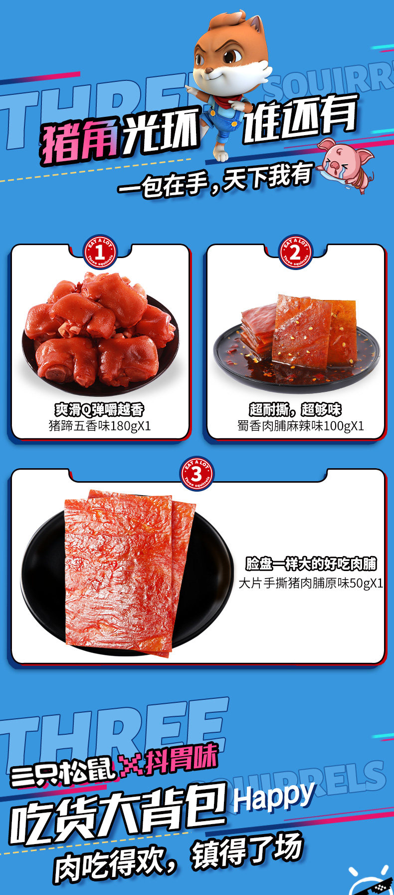 三只松鼠 全肉零食大礼包 1463g/12袋 图8