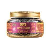 (三只松鼠_黑豆230g)即食零食炒货休闲零食东北大颗粒罐装