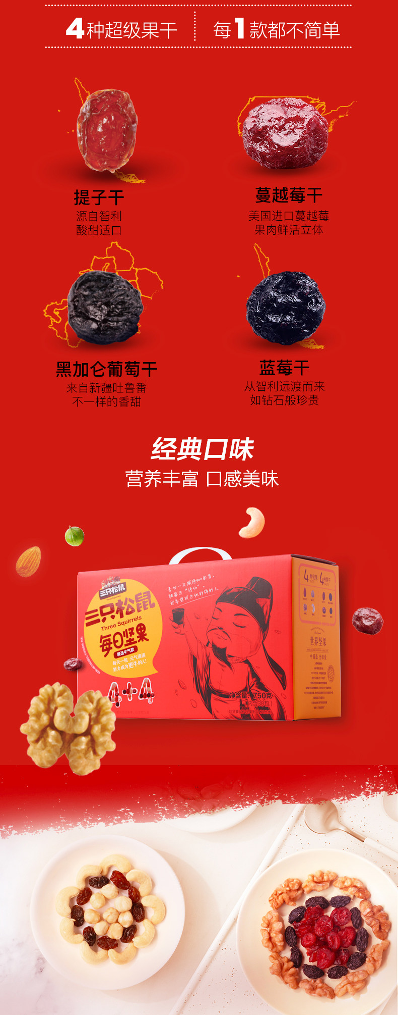 三只松鼠 每日坚果750g/30包 独立小包装 图3