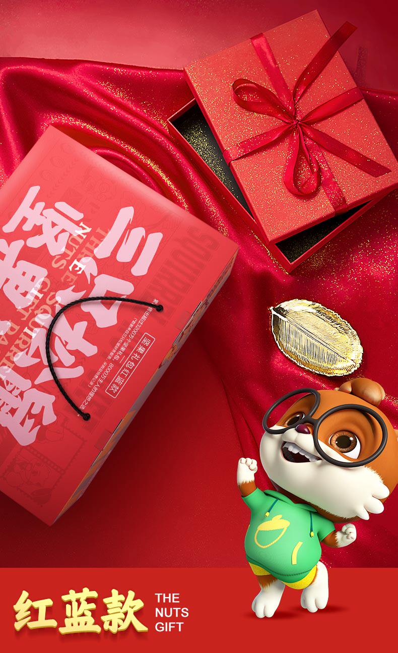 三只松鼠 坚果干果大礼包 1645g/9袋 礼盒装 图2