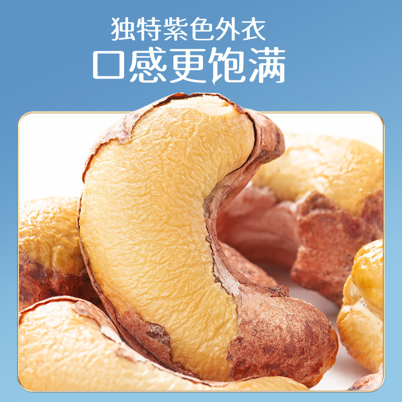 [Recommended by the Host] Three Squirrels Large-Sized Purple-Skinned Cashews 500g × 2 Cans, Nutritious and Healthy Nuts