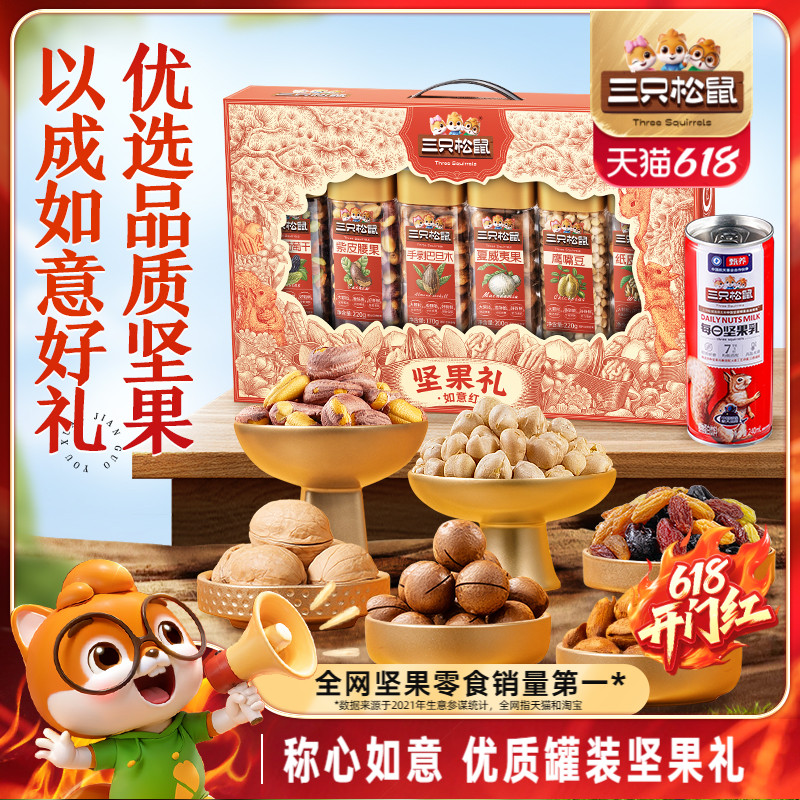 スリーリス_缶詰ナッツギフトボックス 1440g/7缶 ギフトスナック 高齢者向けギフト包装 ドライフルーツとフライドナッツ