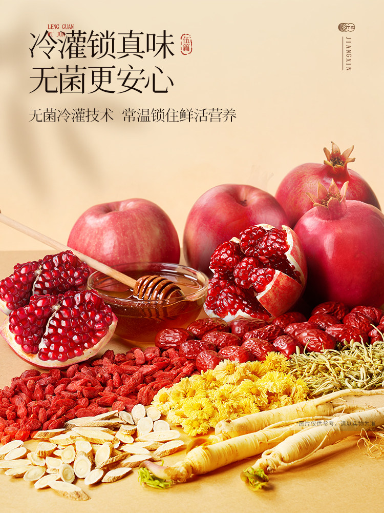 Three Squirrels_ Red Pomegranate Ginseng Water Nourishing Health Drink for Women, Whole Box, New Year Gift for Elders