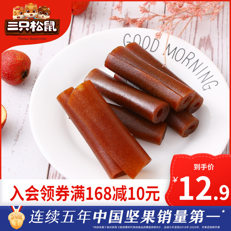 (Three Squirrels _ RollEd Fruit Danpi 208gx2) Snack Preserved Fruit Hawthorn Candied Roll Dried Hawthorn Slices