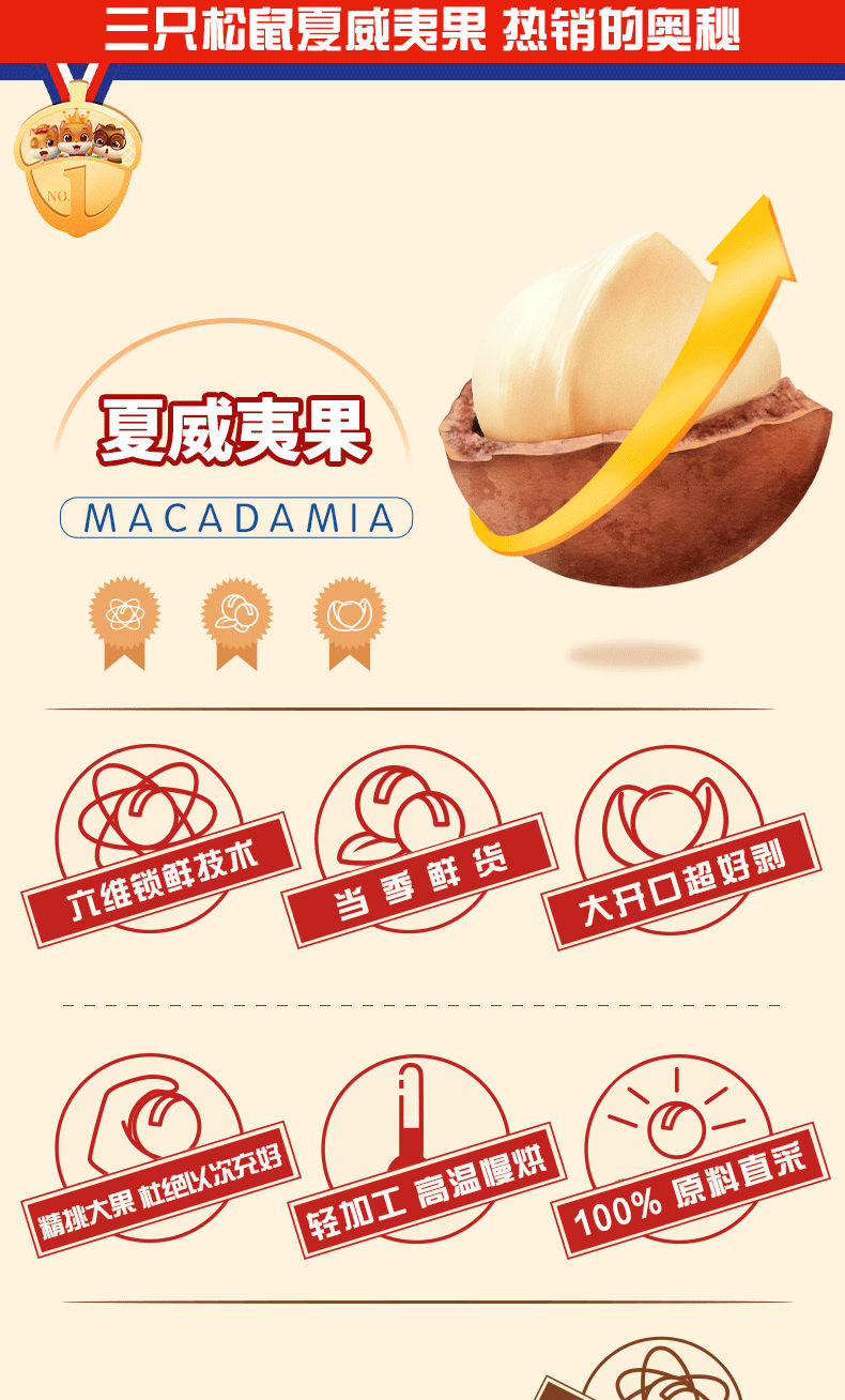 三只松鼠 夏威夷果 1000g 锁鲜装 图6