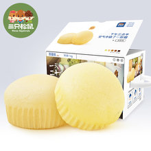 23.9元包邮 三只松鼠 蒸蛋糕 1050g