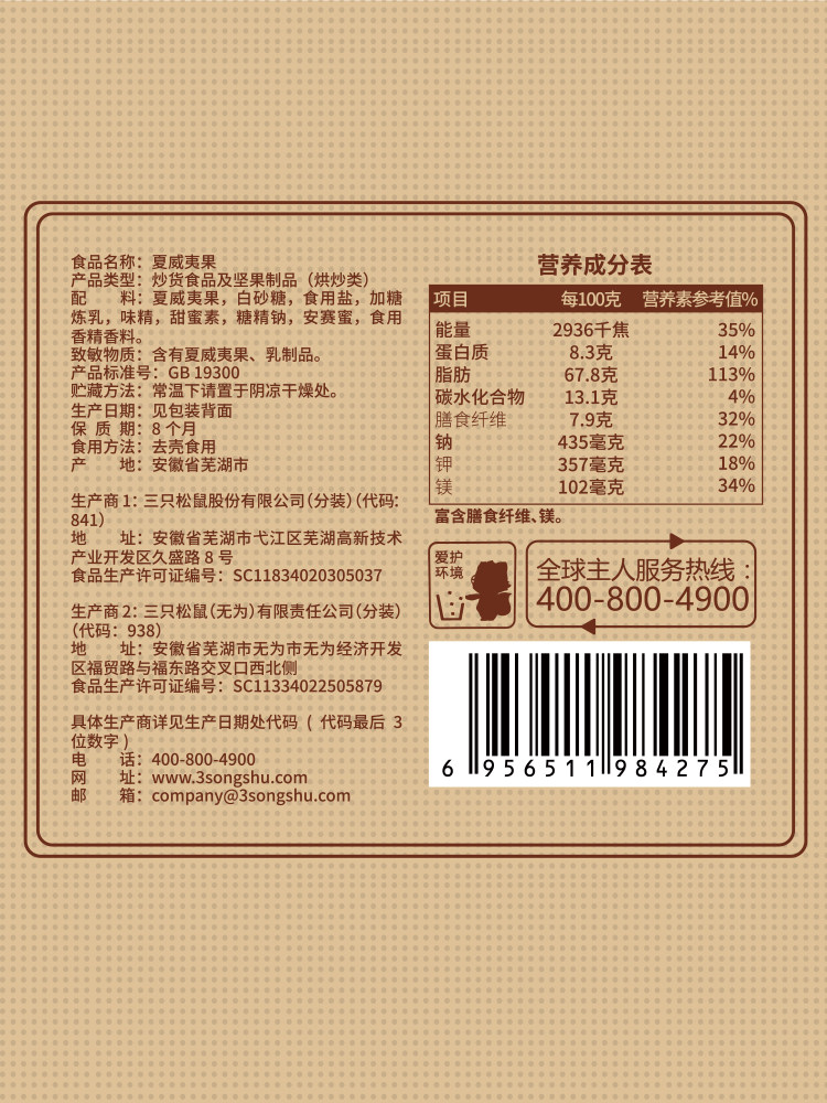 Three Squirrels_ Mass-Produced Macadamia Nuts 500g Large Pieces Canned Nuts Healthy Breakfast Snacks for Pregnant Women
