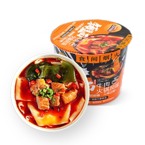 (30 off for purchases over 99) Three Squirrels_Beef Hot Pot Flavor 110g Lazy Peoples Instant Late Night Breakfast