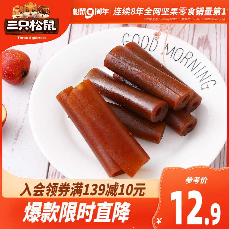 (Three squirrels _ roll fruit Danpi 208gx2)Leisure snack preserved hawthorn candied roll dried hawthorn slices