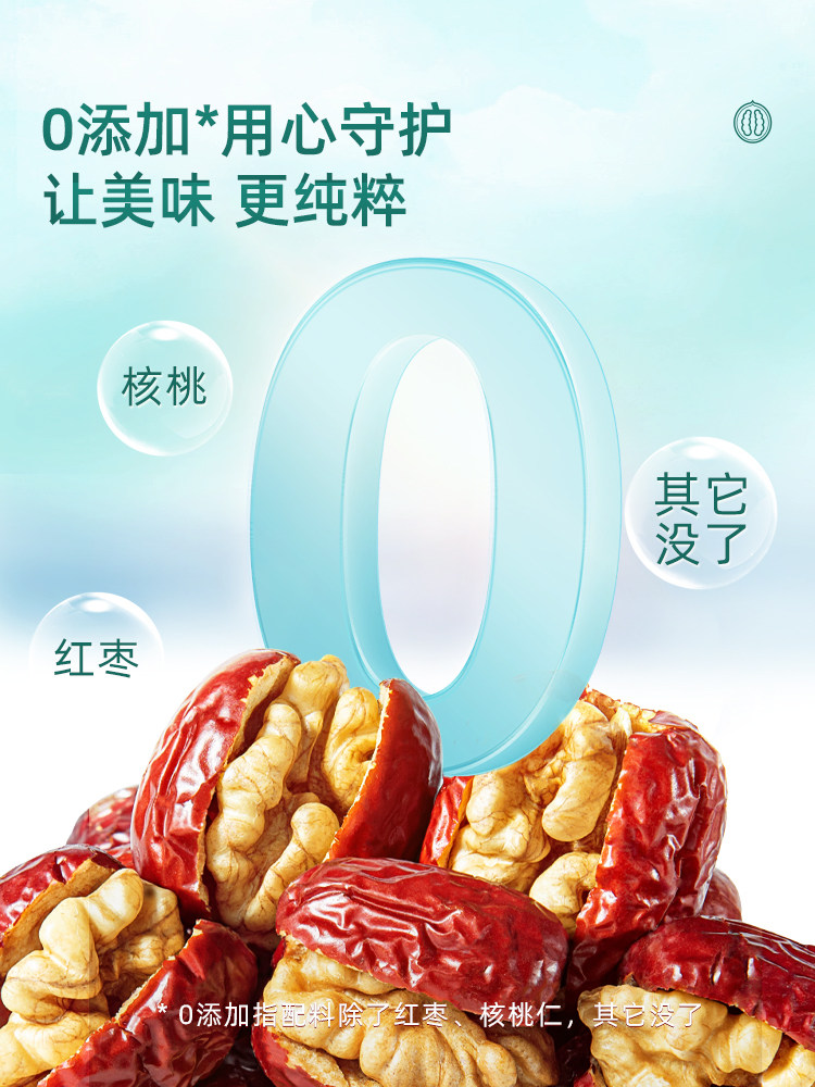 Three Squirrels_Daily Date and Walnut Snack Healthy Breakfast Red Steamed Dates with Nuts Xinjiang Specialty New Year Gift