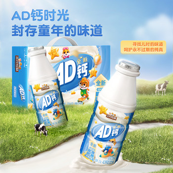 Three Squirrels_Original Ad Calcium Milk 220g×24 Bottles Nutritional Student Breakfast Whole Box Gift Box New Year Gift Ss