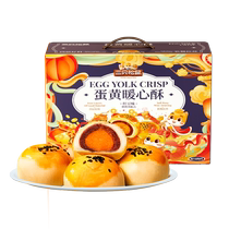 (Boîte de trois écureuils_œuf croustillant au jaune dœuf de 800 g) Pâtisserie pour petit-déjeuner Neige Meiniang Liuxin Coffret cadeau au jaune dœuf salé