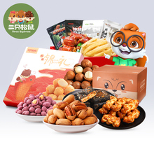 双重优惠：34.9元包邮 三只松鼠 零食大礼包  1022g