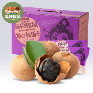 【三只松鼠_每日桂圆干750g/箱】量贩休闲零食干货特产小吃龙眼