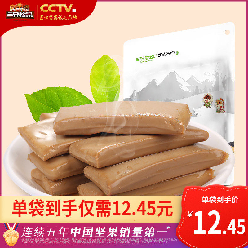 (Three squirrels _Q bullet dried eggs 240gx2 bags) five-spice vegetarian dried tofu snack snack snack small package