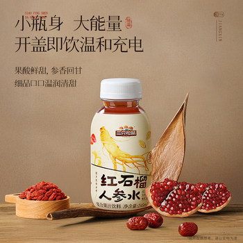 Three Squirrels_ Red Pomegranate Ginseng Water 245ml*10 Bottles of Nourishing Health Drink, Whole Box, New Year's Gift Ss
