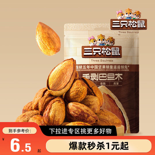 Three squirrels peeling almonds by hand