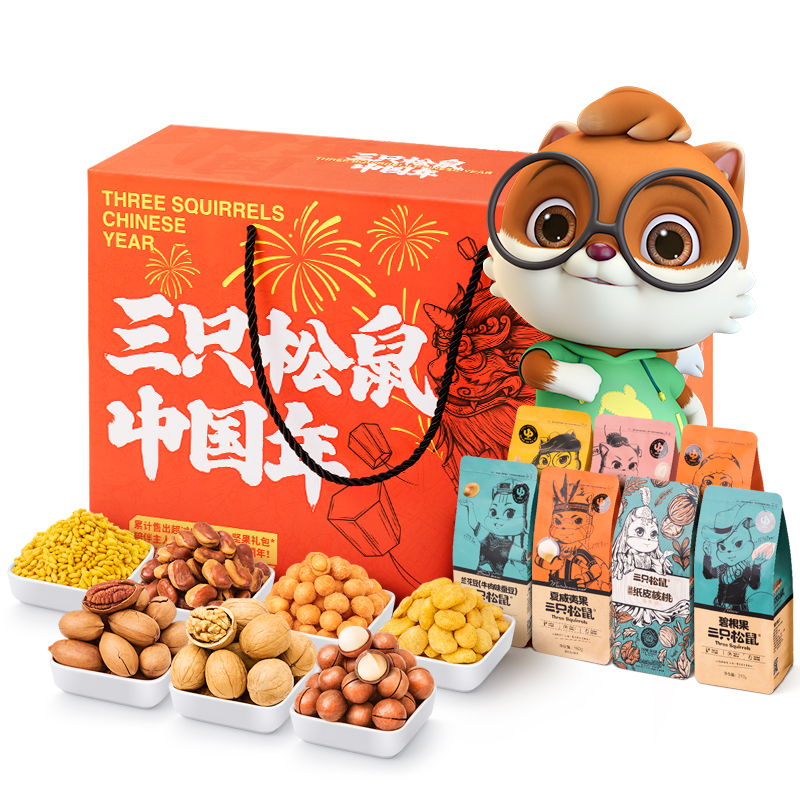 (Three Squirrels _ annual nut spree 1428g 8 bags)snack ...