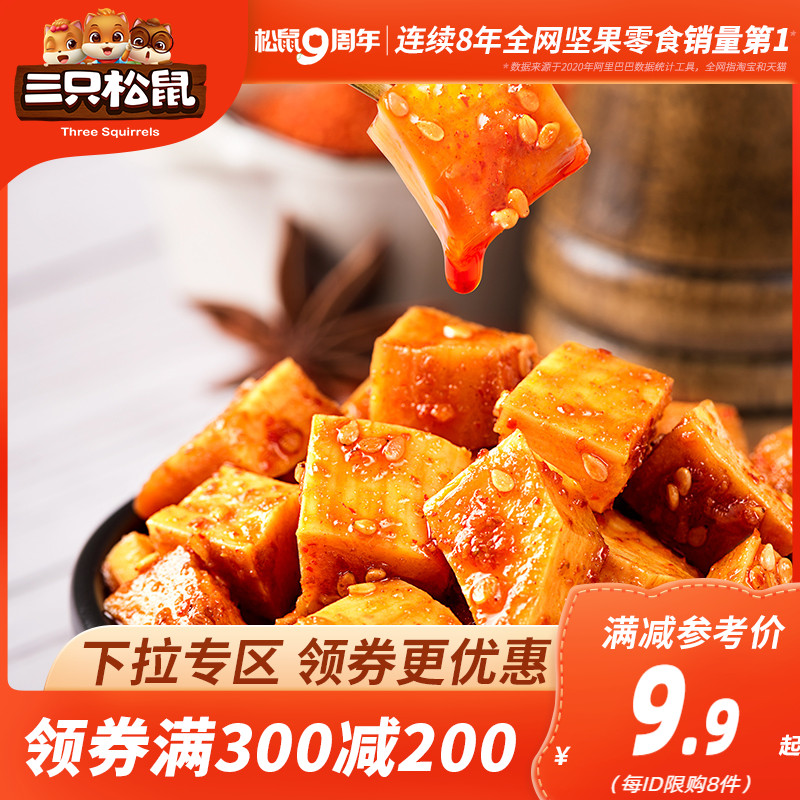 (Over 300 minus 200)Three squirrels _ beef tendon 120g _ beef jerky spicy snacks Meat cooked food