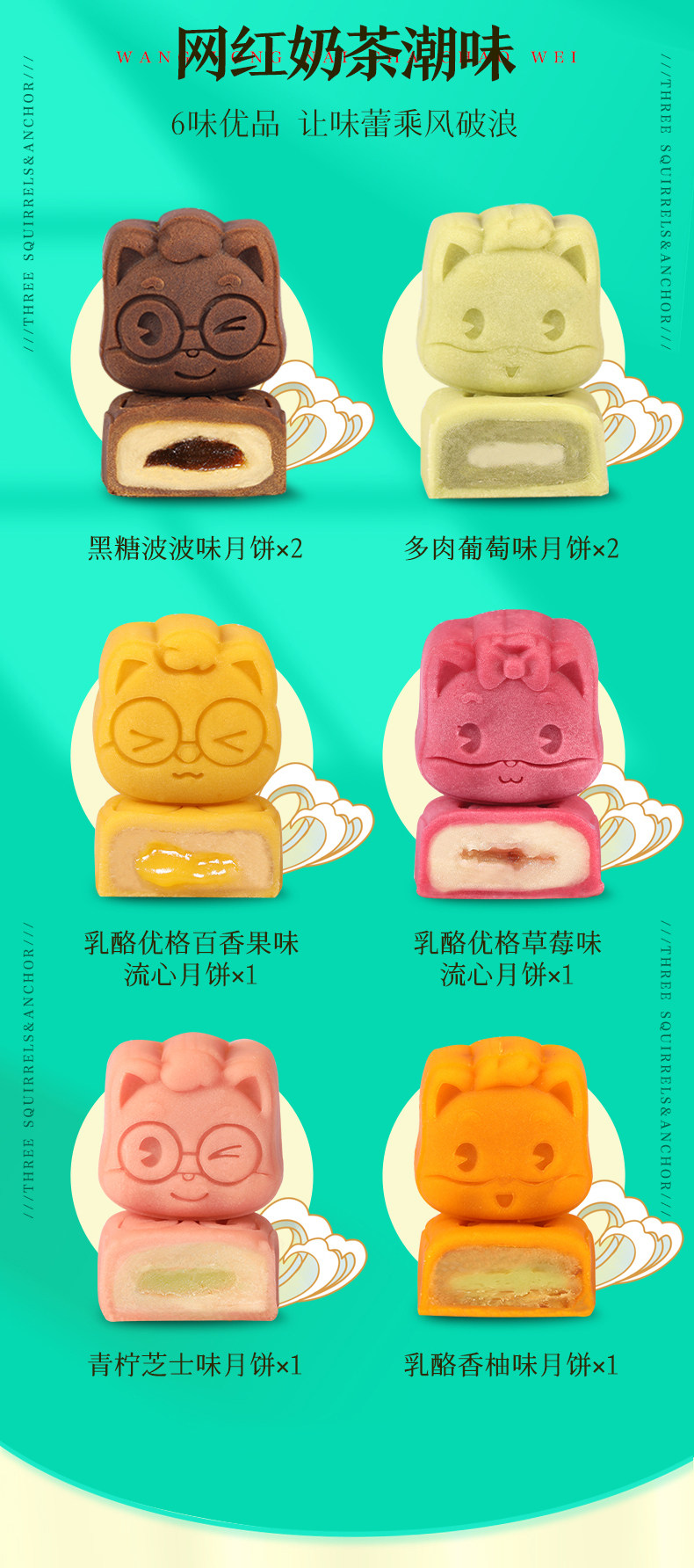 三只松鼠 鼠芝味月饼 中秋节礼盒 8只/480g 图4