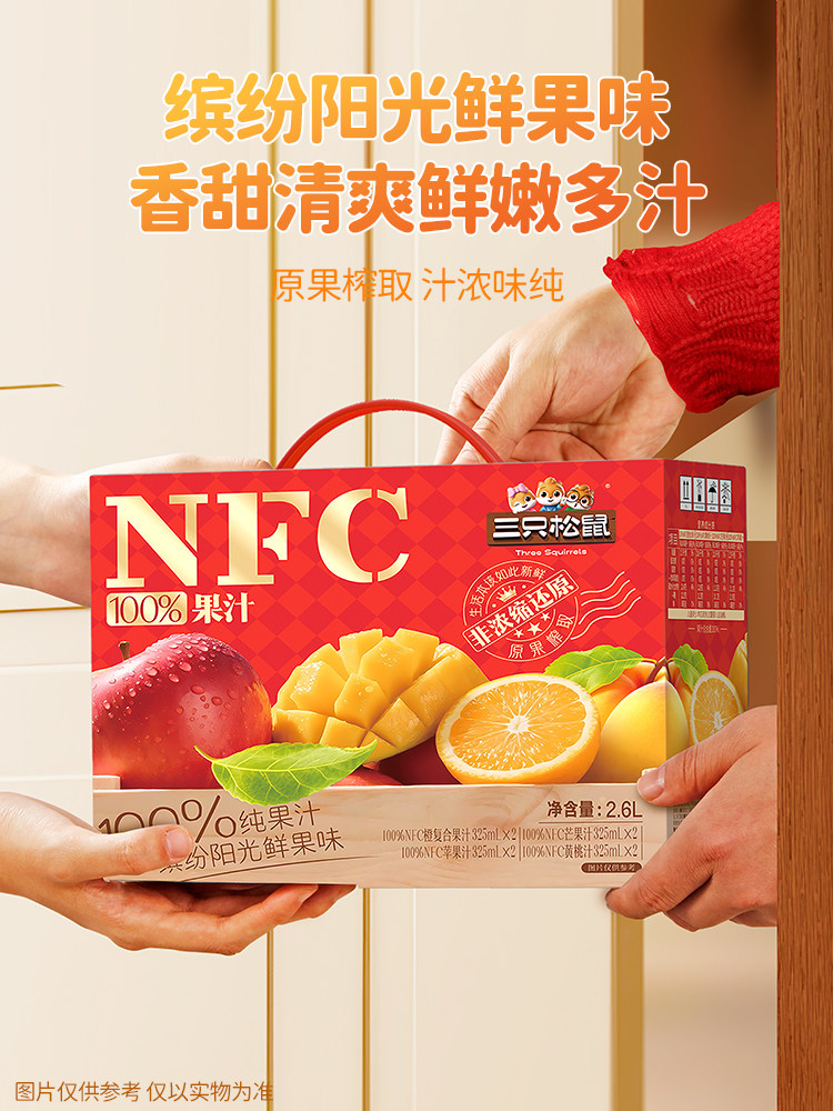 Three Squirrels_100% Nfc Juice Drink Original Fruit Mango Apple Peach Orange Juice Without Added Water New Year Gift Box