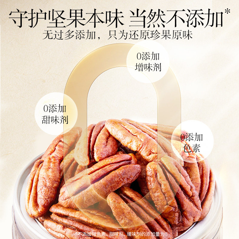 [Recommended by the Host] Three Squirrels Canned Pecan Nuts 100g X 3 Cans, Creamy Flavor, Snacks, Leisure, and Healthy
