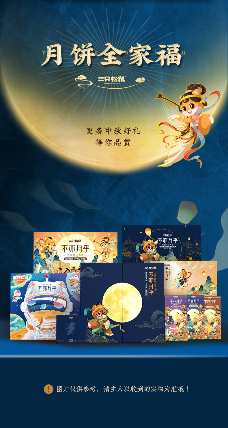 三只松鼠 奶黄流心月饼 300g/6只 中秋礼盒装 图14