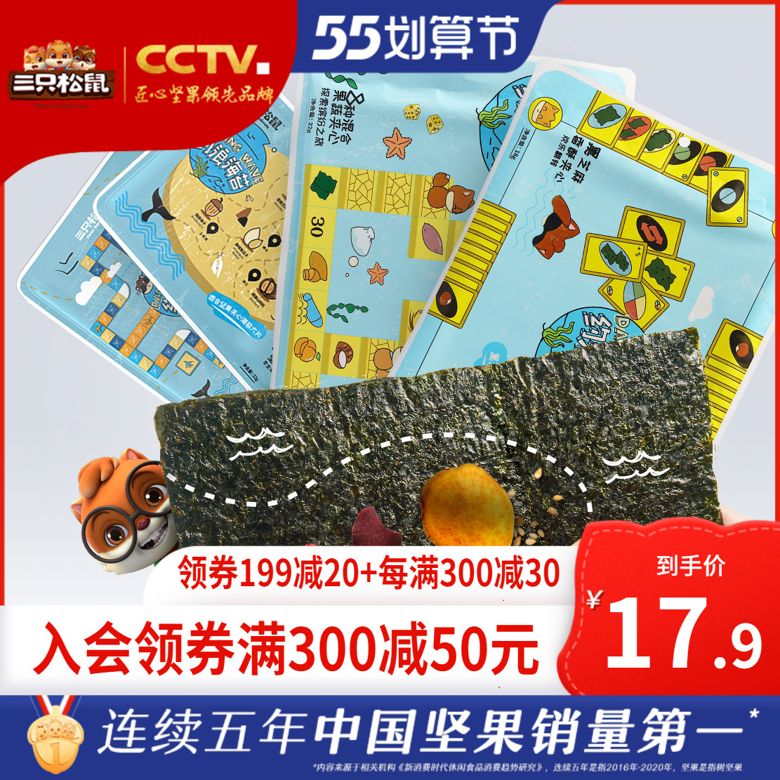 Elimination (three squirrels_ about wave sandwich seaweed large piece 22gx3 bags) casual seafood snack food