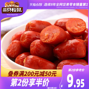 【三只松鼠_滋滋肉弹120gx1袋】卤味零食小吃即食小肉肠炭烤香肠