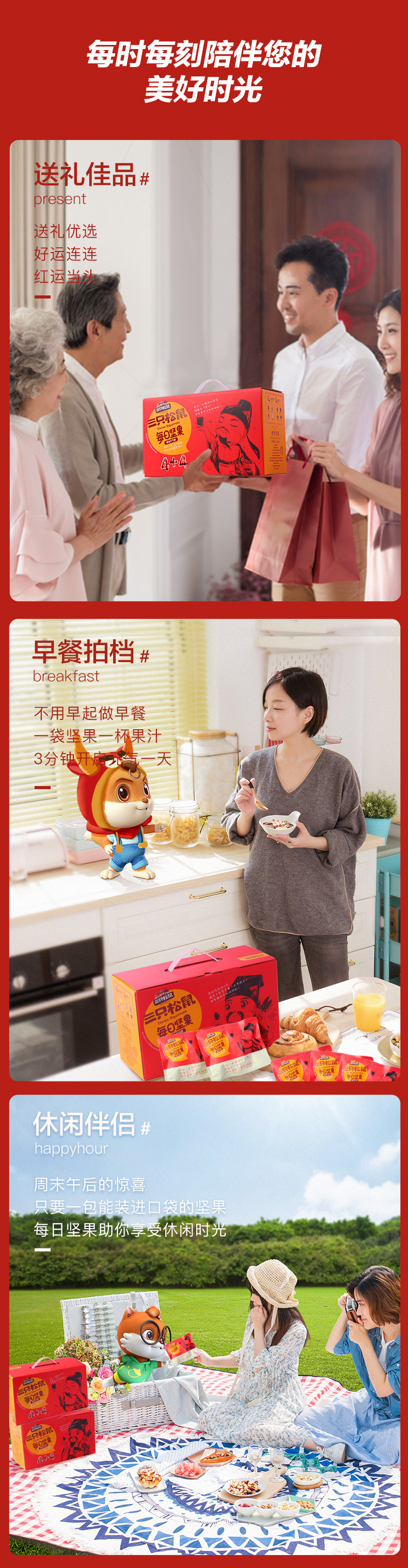 三只松鼠 每日坚果750g/30包 独立小包装 图7