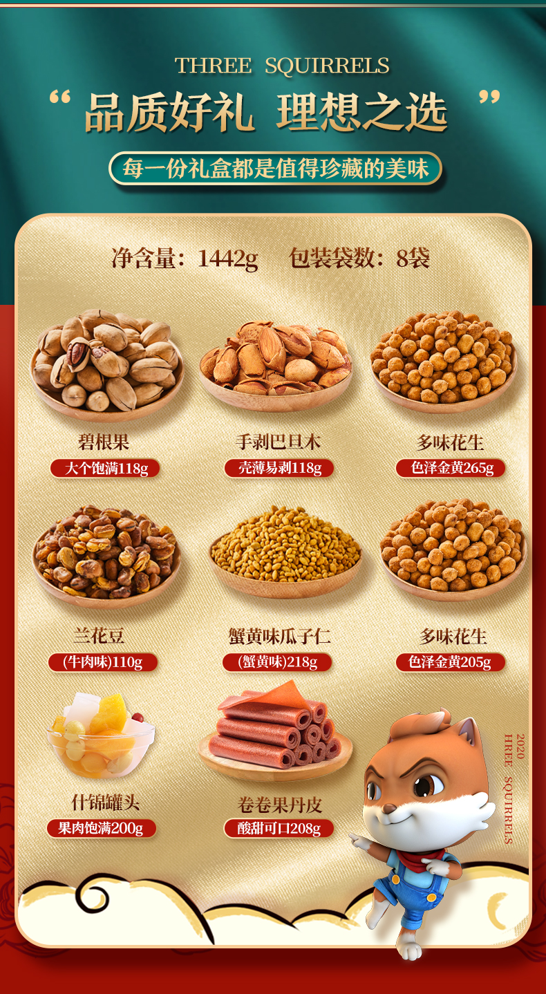 三只松鼠 中秋坚果送礼大礼盒 2箱 图8