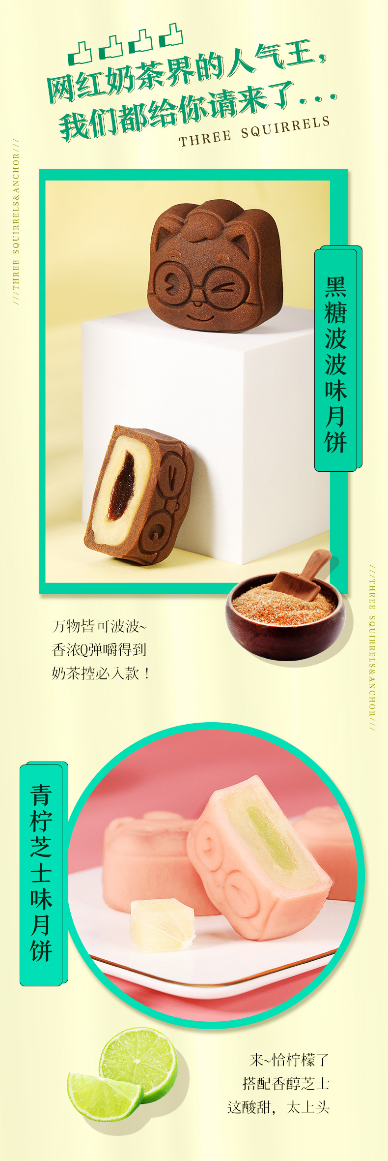 三只松鼠 鼠芝味月饼 中秋节礼盒 8只/480g 图5