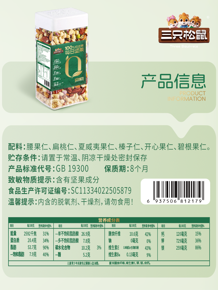 Three Squirrels Mixed Nuts 1.0kg Large Cans Daily Nuts Dried Fruits Healthy Snacks New Year Gifts