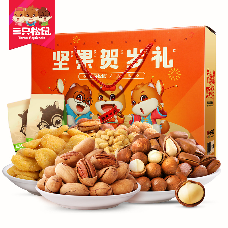 Poly(three squirrel _ macadamia nuts Snack packs)daily nuts Snack