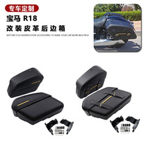 Suitable for BMW R18 modified quick-release saddlebags luggage sidebags R18 special bracket universal retro leather suitcase