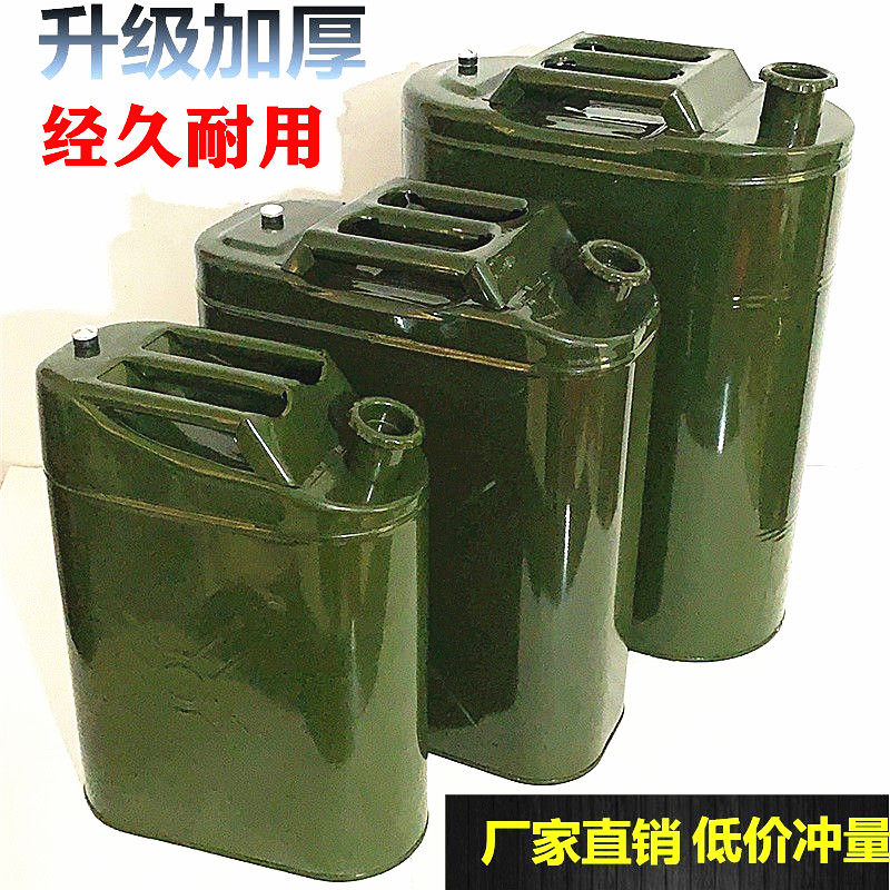 Oil barrel refueling barrel gasoline barrel 10 liters 20 liters 30 liters thickened spare fuel tank locomotive fuel barrel diesel barrel
