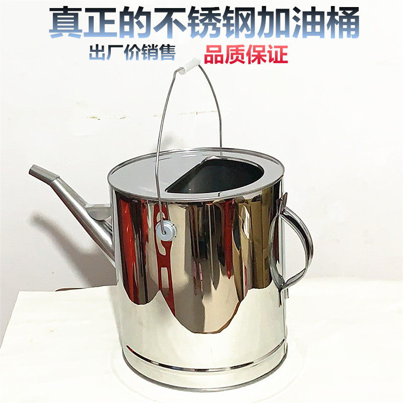 15L stainless steel refuelling barrel long mouth with lid with strainer steam oil barrel motor oil pot hand water injection barrel diesel spare barrel