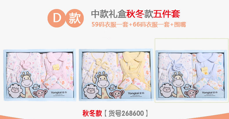 Coffret cadeau pour nouveau-né - Vêtements + Fournitures - Ref 1954616 Image 21