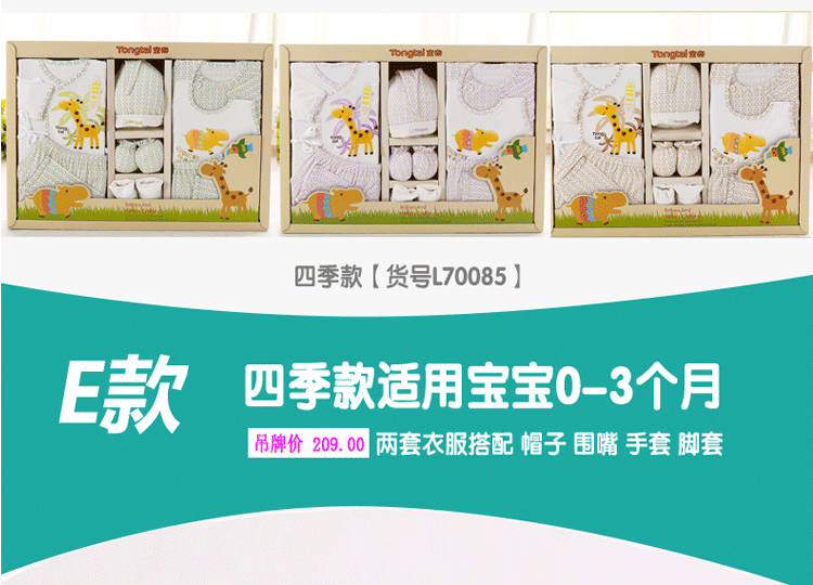 Coffret cadeau pour nouveau-né - Vêtements + Fournitures - Ref 1954616 Image 25