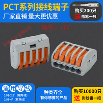 Wire connector PCT-215 hardware and soft wire terminal block German quality 222-415 soft and hard wire can also 10